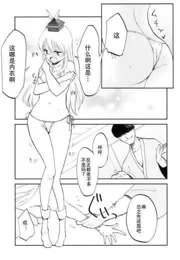 [Miya9] NTR crisis Fhentai - Page 16