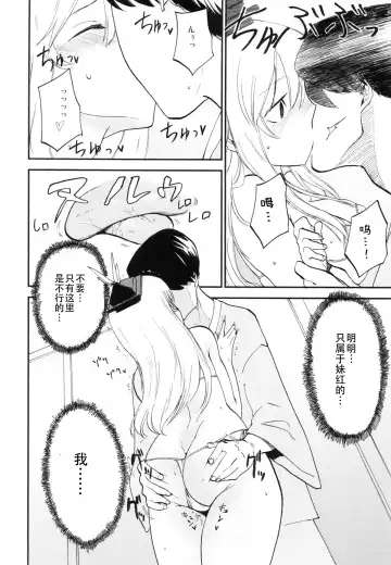 [Miya9] NTR crisis Fhentai - Page 17