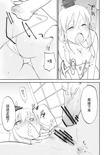 [Miya9] NTR crisis Fhentai - Page 18