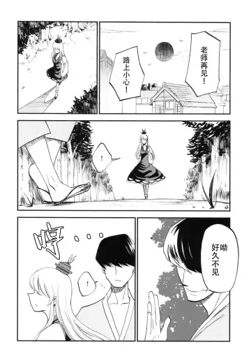 [Miya9] NTR crisis Fhentai - Page 21