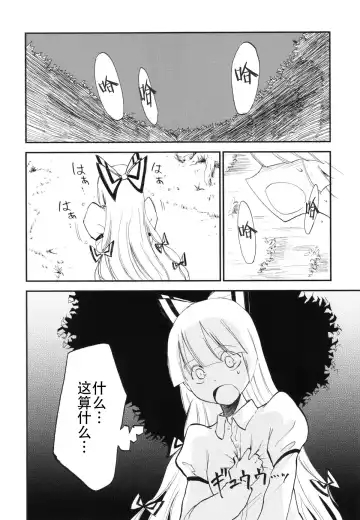 [Miya9] NTR crisis Fhentai - Page 27
