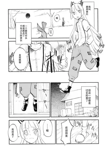 [Miya9] NTR crisis Fhentai - Page 4