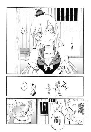 [Miya9] NTR crisis Fhentai - Page 5