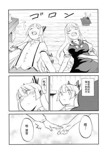 [Miya9] NTR crisis Fhentai - Page 6