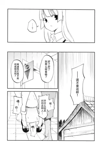 [Miya9] NTR crisis Fhentai - Page 9