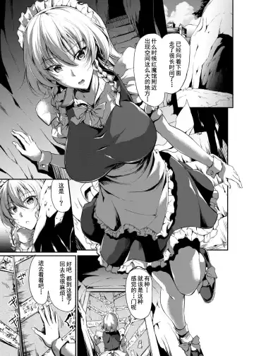 [Campbell Gichou] Ero Trap Dungeon: HELL Fhentai - Page 3