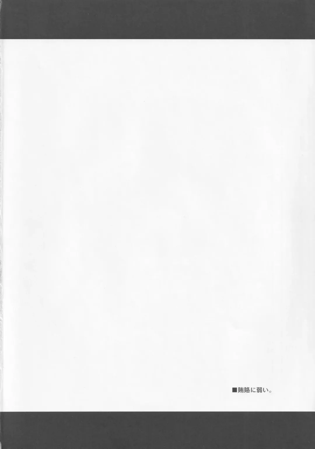 [Harukaze Unipo] 39℃ no Torokesou na Hi Fhentai - Page 3