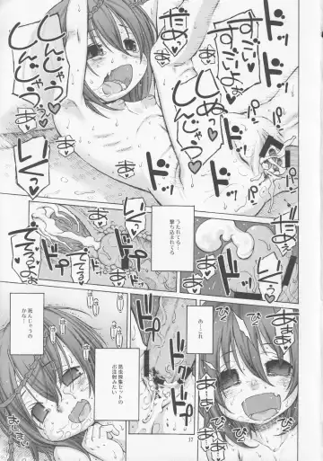 [Harukaze Unipo] 39℃ no Torokesou na Hi Fhentai - Page 16