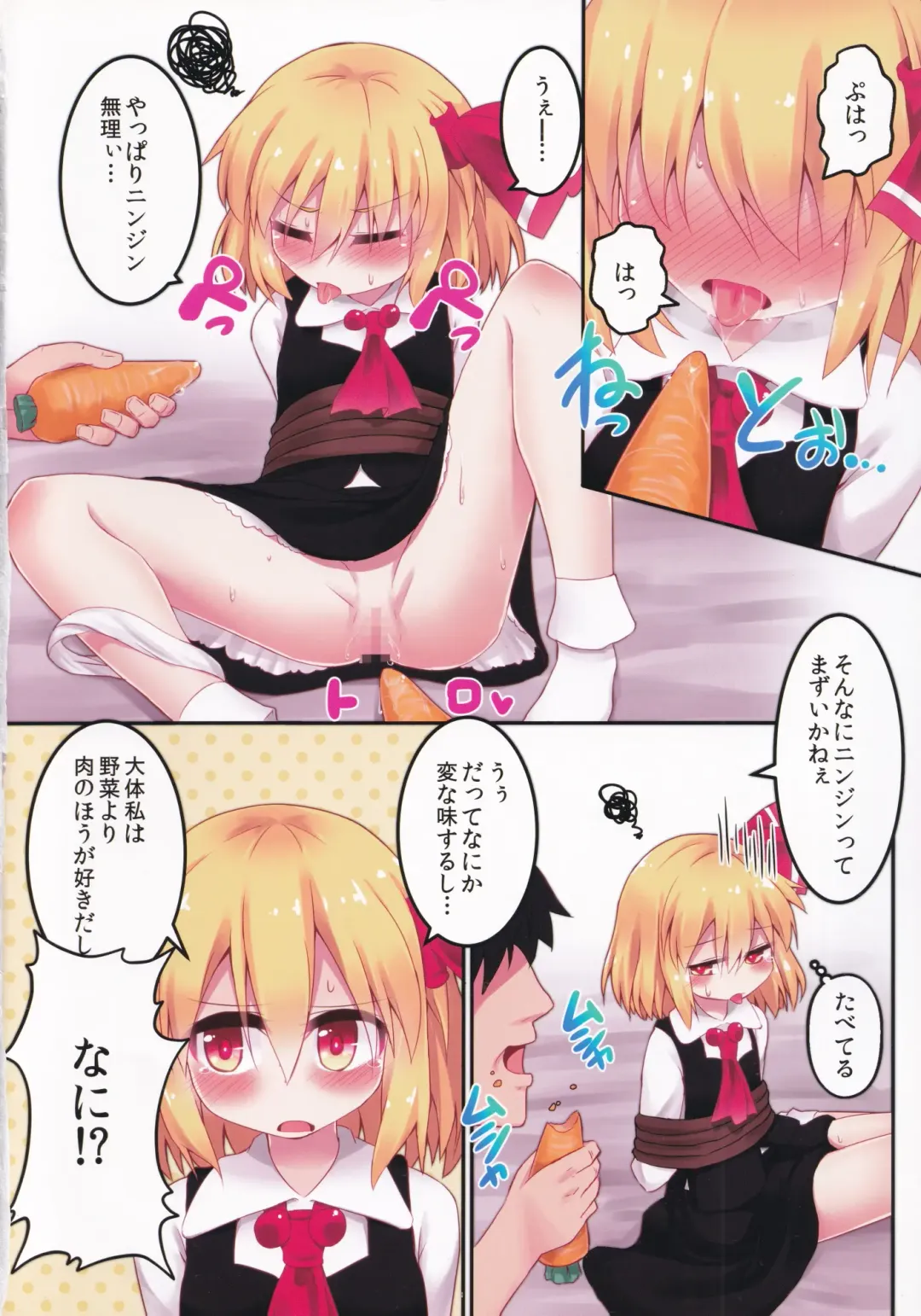 [Razy] Eat in Fhentai - Page 11