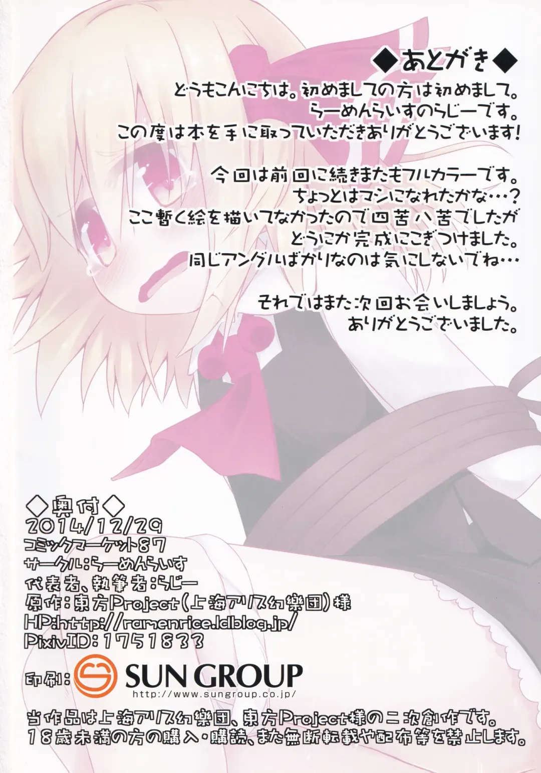 [Razy] Eat in Fhentai - Page 17