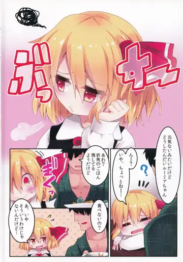 [Razy] Eat in Fhentai - Page 3