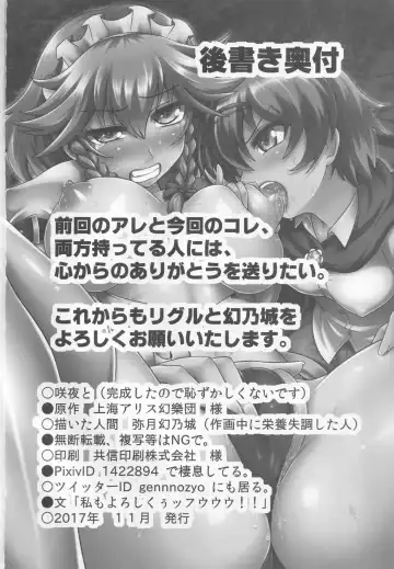 [Gennojou] Sakuya to. Fhentai - Page 29