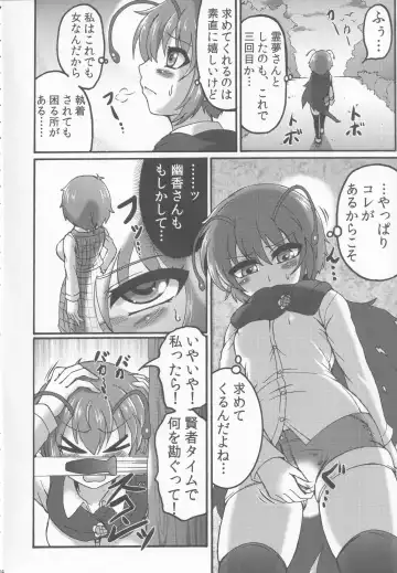 [Gennojou] Sakuya to. Fhentai - Page 3