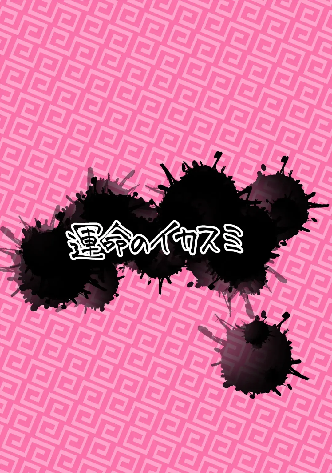 [Harusame] Suwarete Dame nara Suttemiro! Fhentai - Page 27