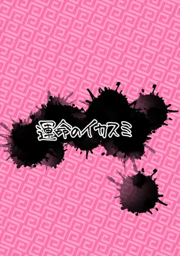 [Harusame] Suwarete Dame nara Suttemiro! Fhentai - Page 27