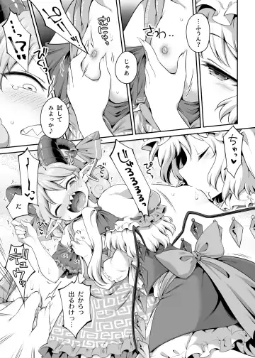 [Harusame] Suwarete Dame nara Suttemiro! Fhentai - Page 9