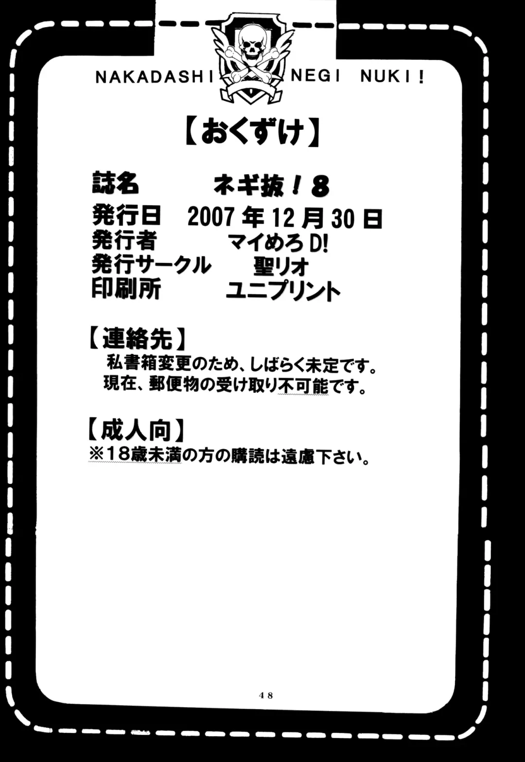 [Purin] Shikima Sensei Negi Nuki! 8 Fhentai - Page 49