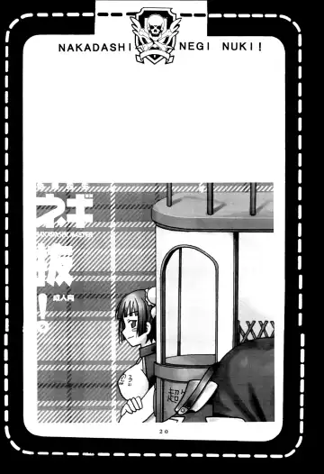 [Purin] Shikima Sensei Negi Nuki! 8 Fhentai - Page 21