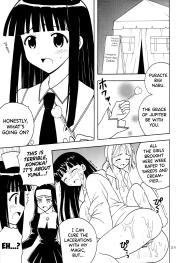[Purin] Shikima Sensei Negi Nuki! 8 Fhentai - Page 22
