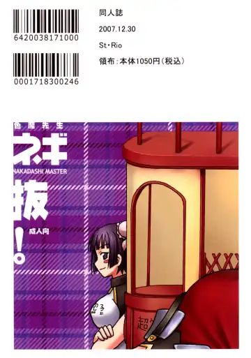 [Purin] Shikima Sensei Negi Nuki! 8 Fhentai - Page 50