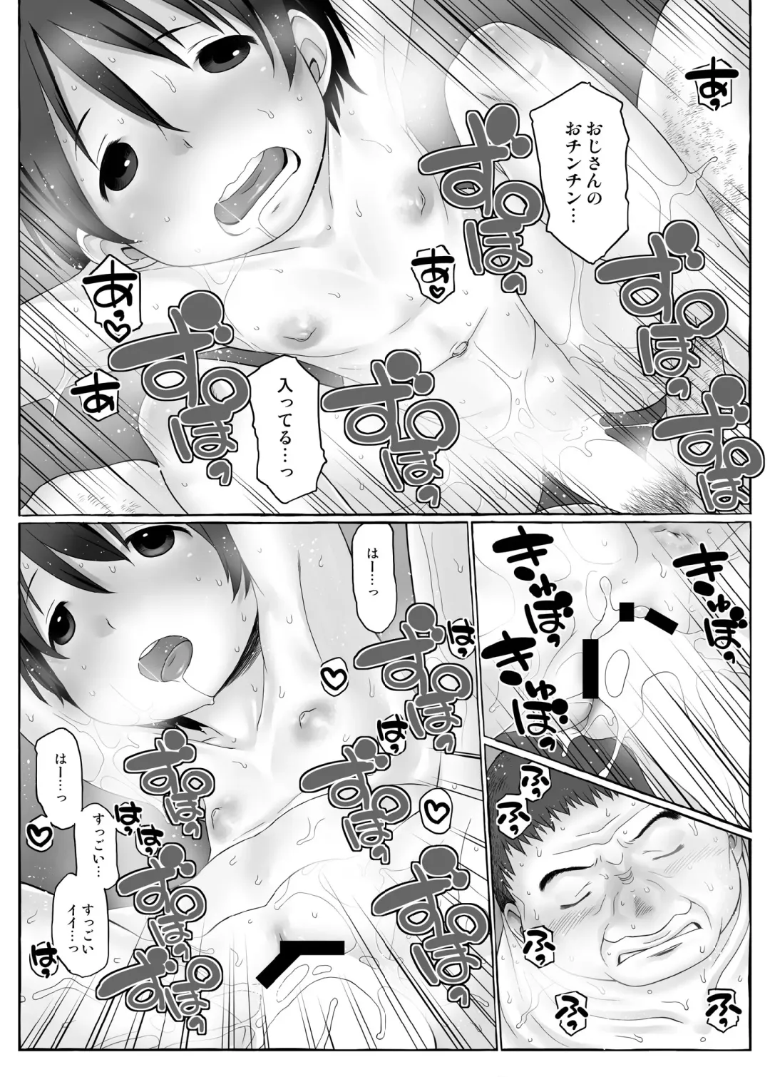 [Harukaze Unipo] Bokura no Shoutotsu Fhentai - Page 14