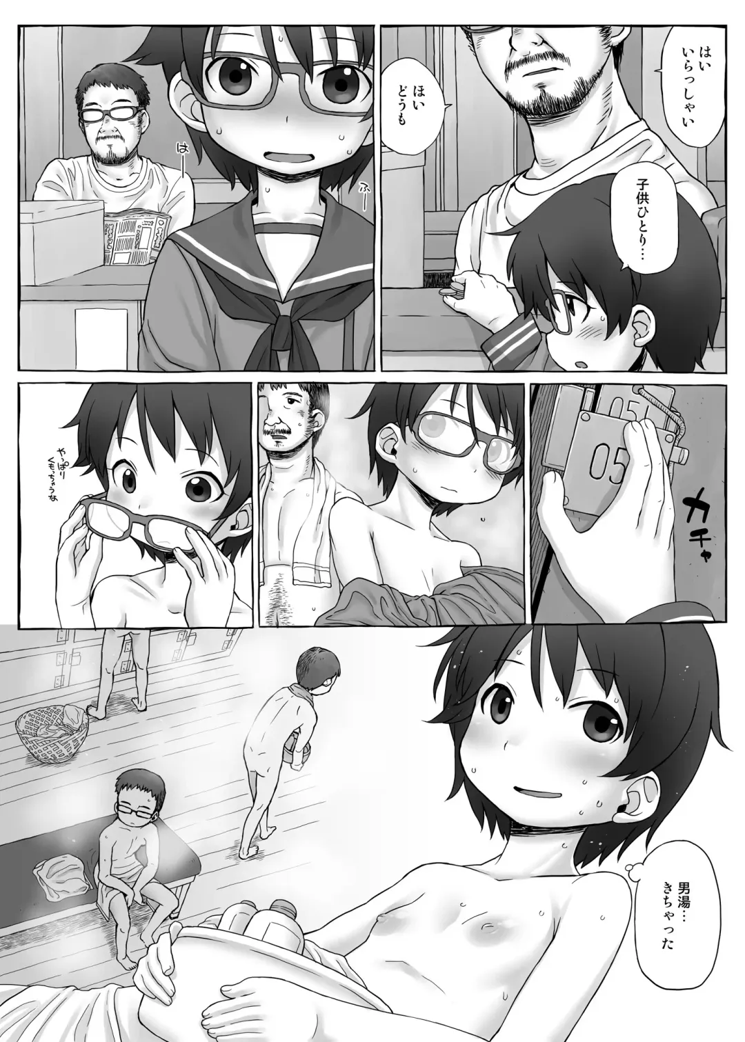 [Harukaze Unipo] Bokura no Shoutotsu Fhentai - Page 4