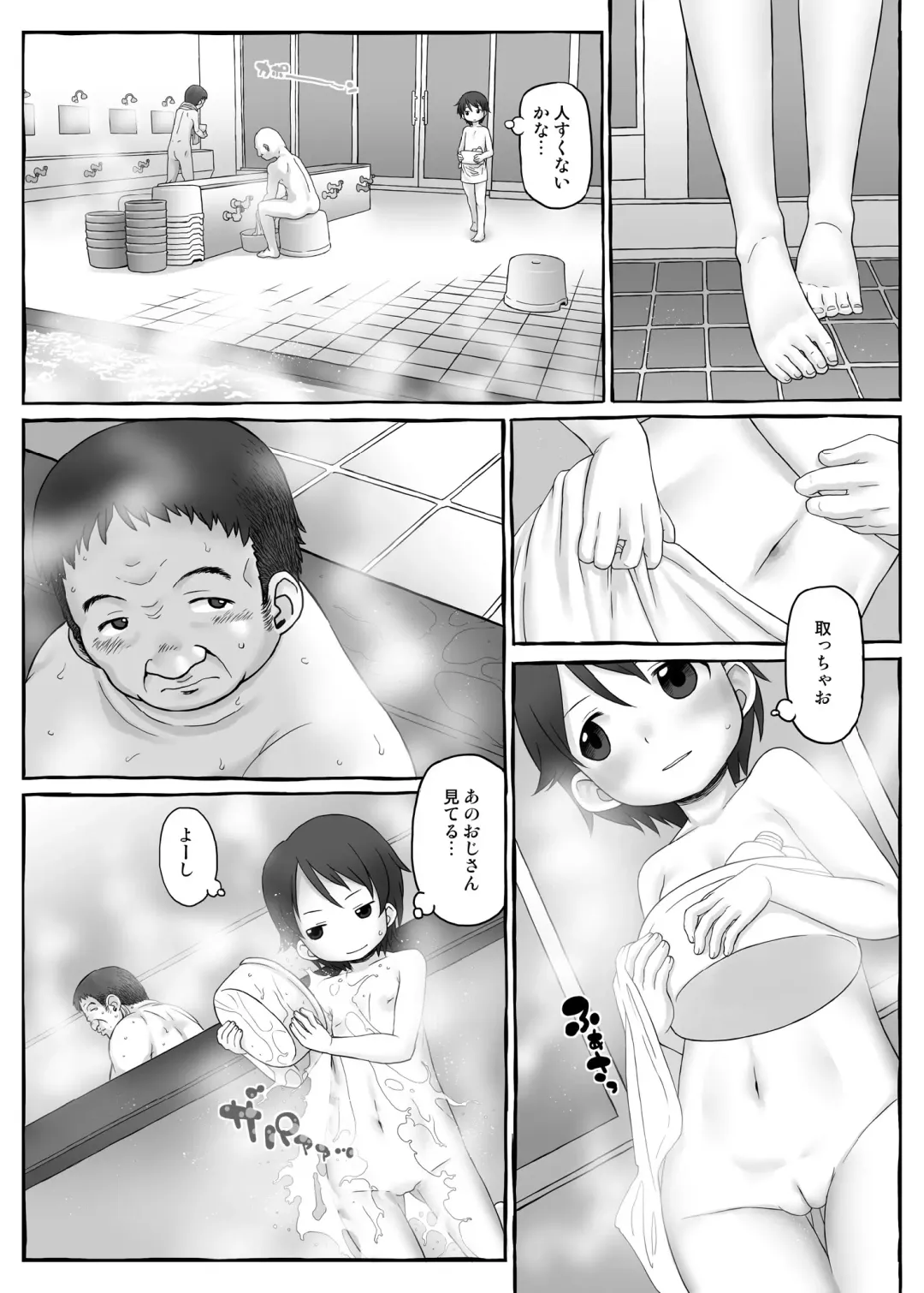 [Harukaze Unipo] Bokura no Shoutotsu Fhentai - Page 5