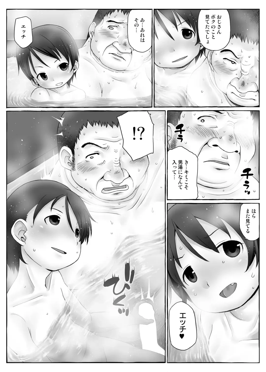 [Harukaze Unipo] Bokura no Shoutotsu Fhentai - Page 8