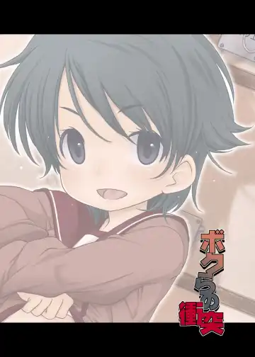 [Harukaze Unipo] Bokura no Shoutotsu Fhentai - Page 20