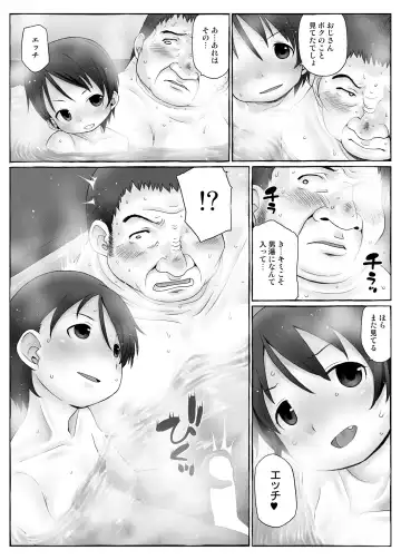 [Harukaze Unipo] Bokura no Shoutotsu Fhentai - Page 8