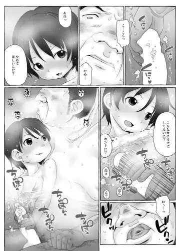 [Harukaze Unipo] Bokura no Shoutotsu Fhentai - Page 9