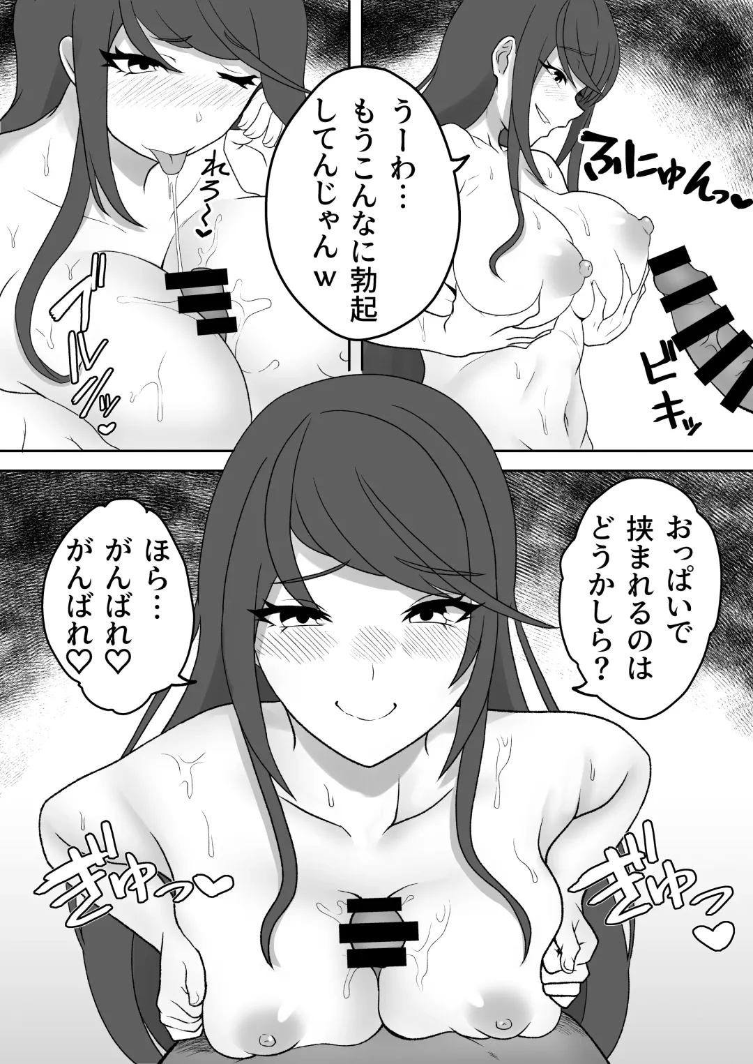 SKB na Vtuber to H Suru Dake Fhentai - Page 16