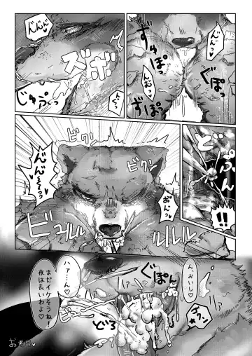 メスケモフェラチオ合同「メスケモマズルはエロいッ!」 Fhentai - Page 11