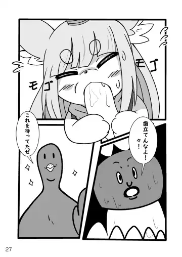 メスケモフェラチオ合同「メスケモマズルはエロいッ!」 Fhentai - Page 27