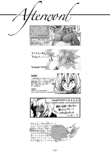 メスケモフェラチオ合同「メスケモマズルはエロいッ!」 Fhentai - Page 29