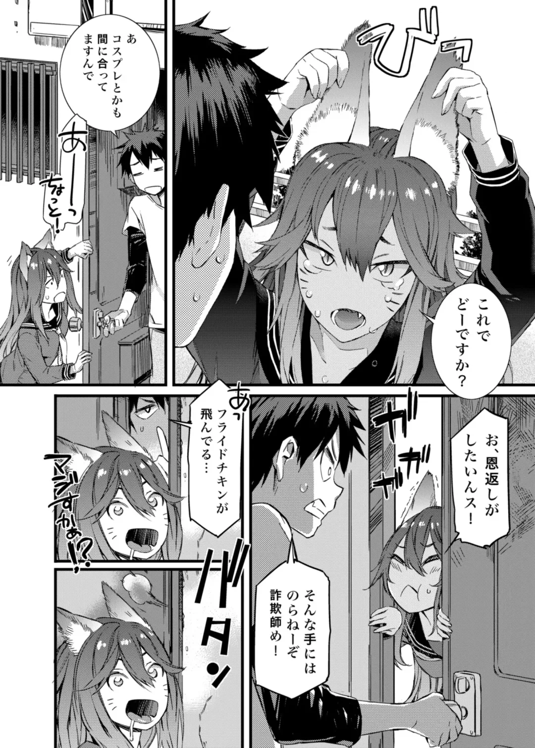 [Musashimaru] SOULFLY 7 Fhentai - Page 3