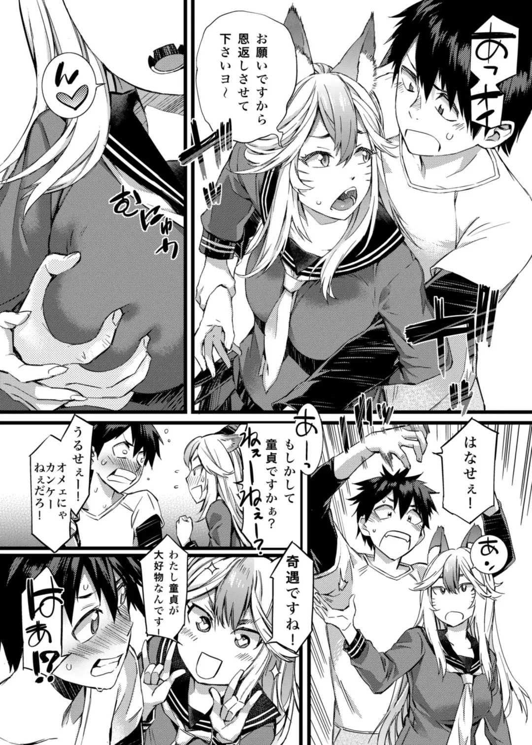 [Musashimaru] SOULFLY 7 Fhentai - Page 6