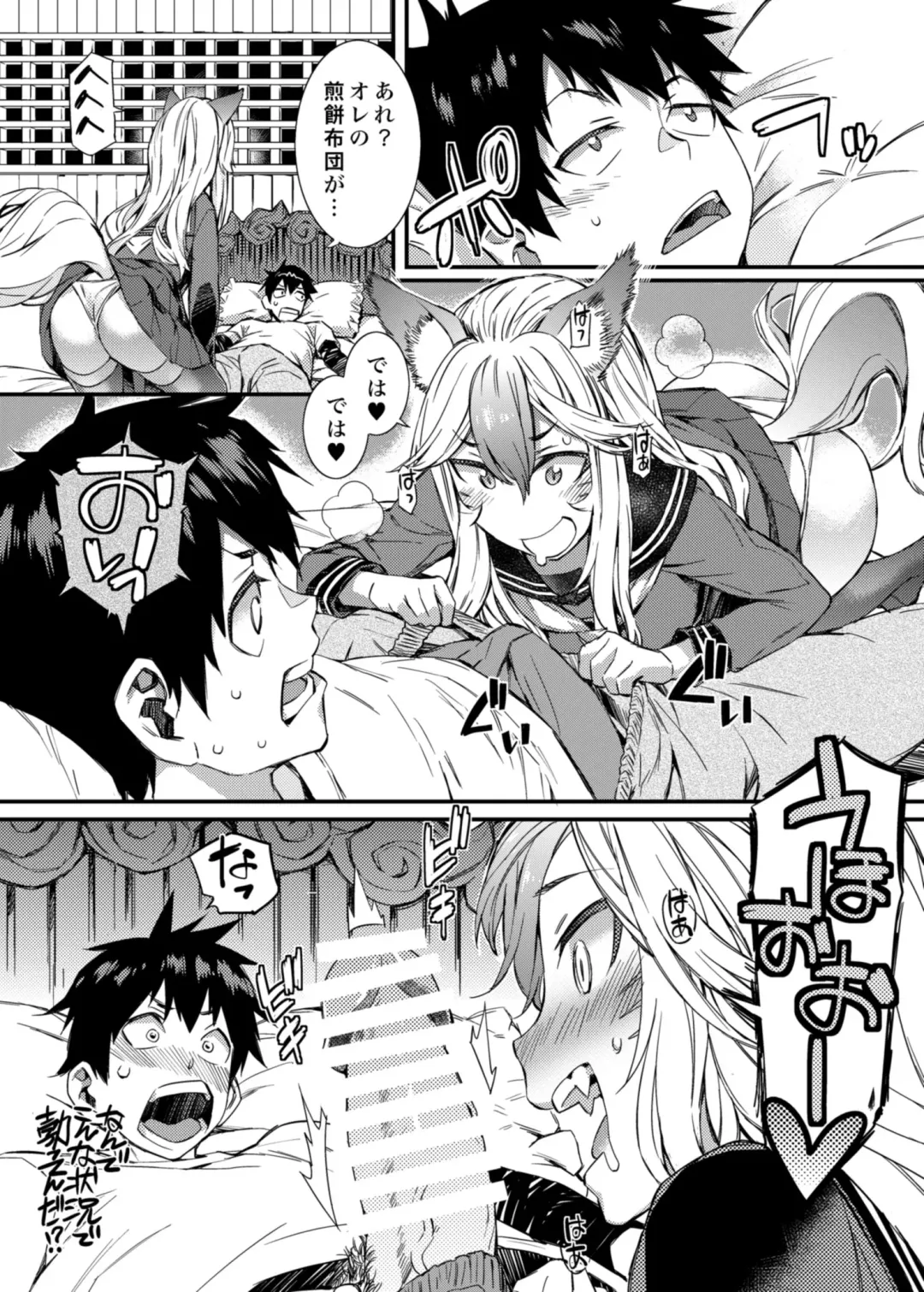 [Musashimaru] SOULFLY 7 Fhentai - Page 8
