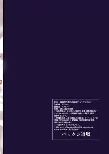 [Pettanp] Saimin Ochi Bakunyuu Oyako wa Semen ga Daisuki Fhentai - Page 36