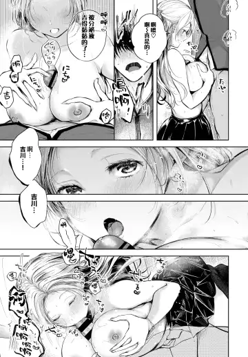 [Koshino] Romance Circuit | 恋愛回路 Fhentai - Page 10