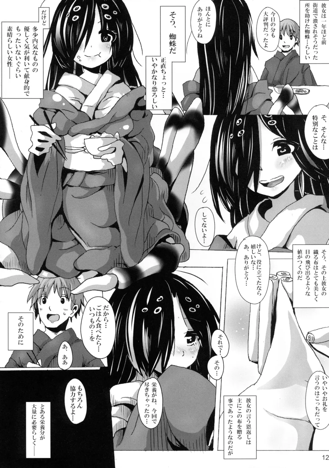 [Kinotokanade] Jingai no Ero Hon San. Fhentai - Page 12