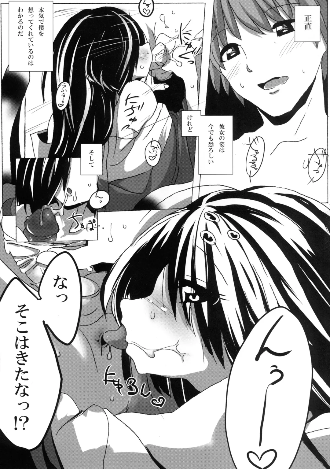 [Kinotokanade] Jingai no Ero Hon San. Fhentai - Page 15