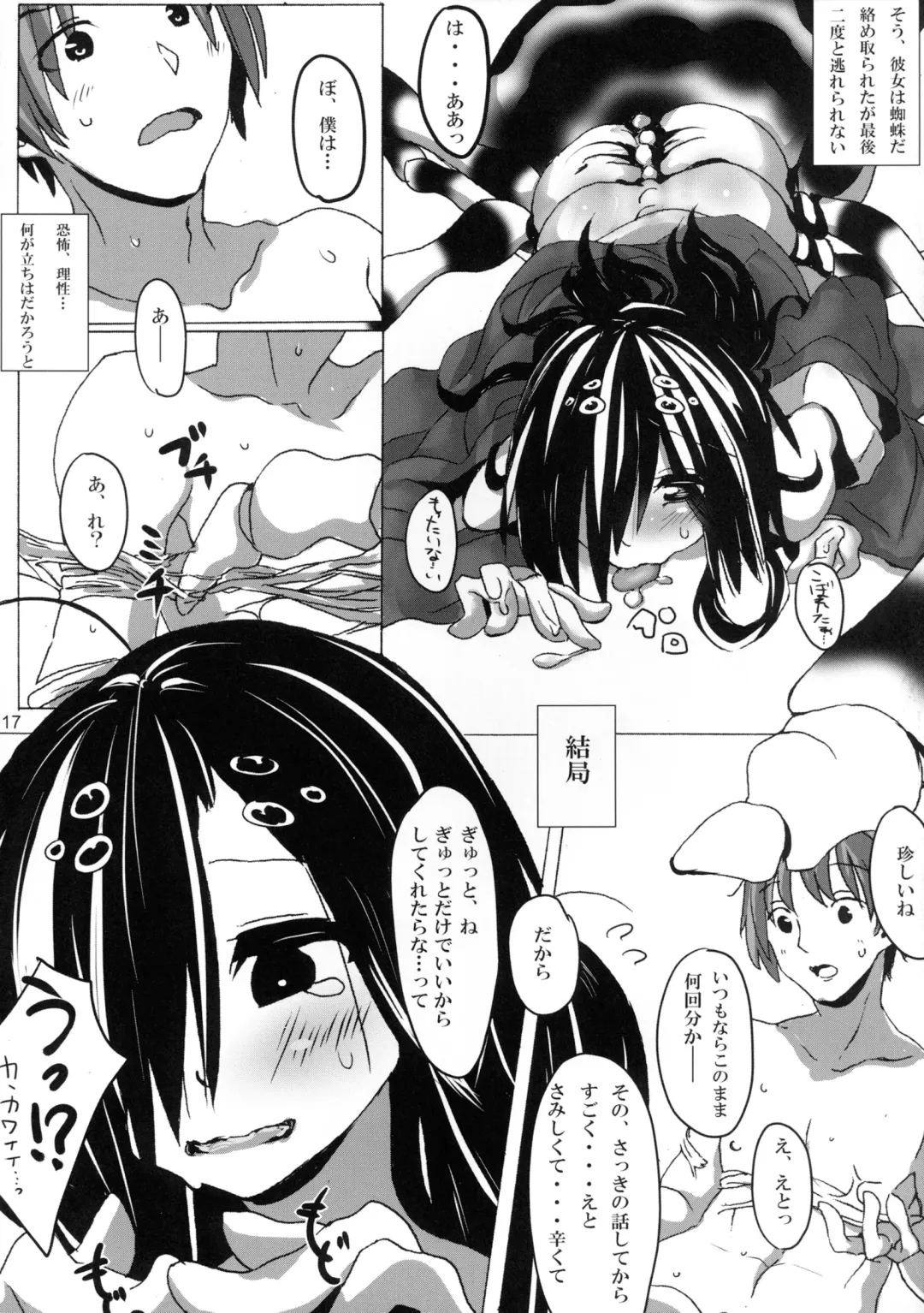 [Kinotokanade] Jingai no Ero Hon San. Fhentai - Page 17