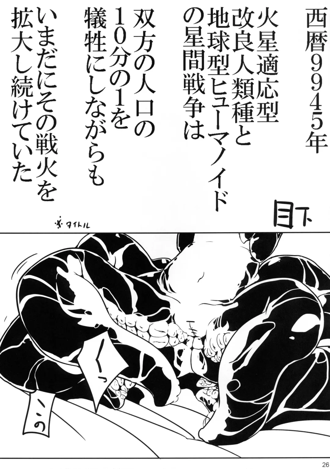 [Kinotokanade] Jingai no Ero Hon San. Fhentai - Page 26