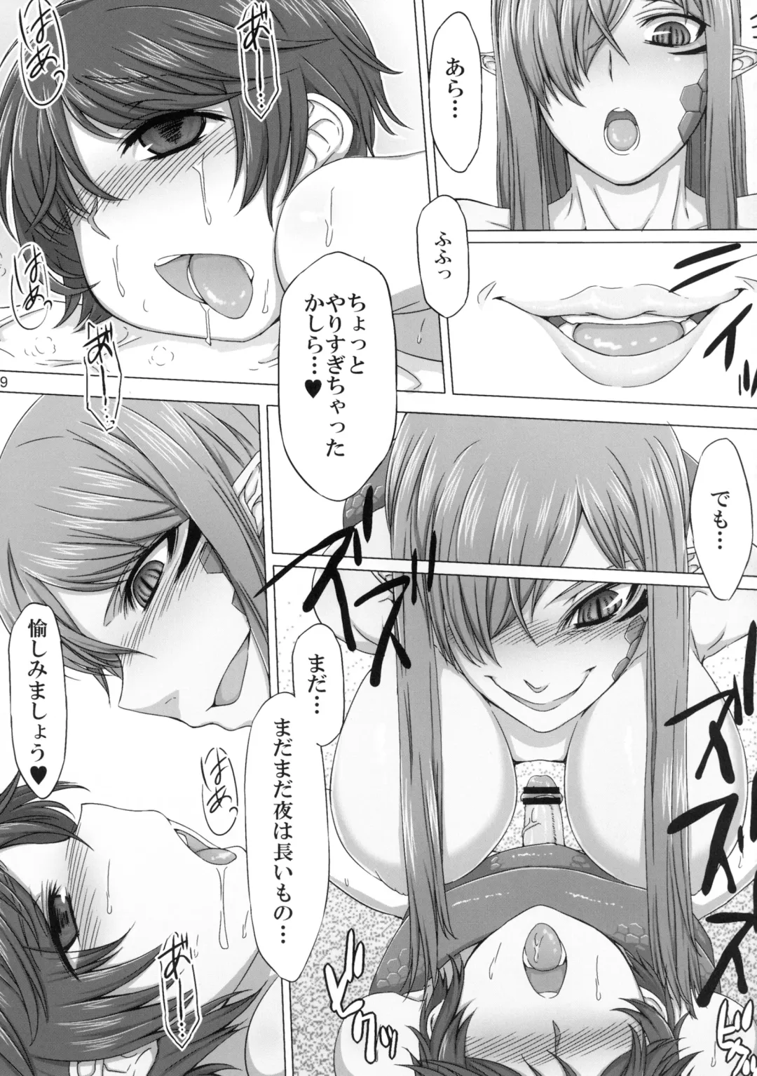 [Kinotokanade] Jingai no Ero Hon San. Fhentai - Page 9