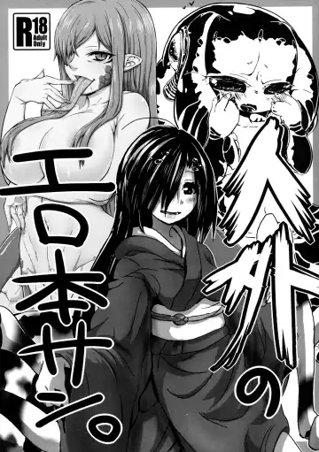 Read [Kinotokanade] Jingai no Ero Hon San. - Fhentai