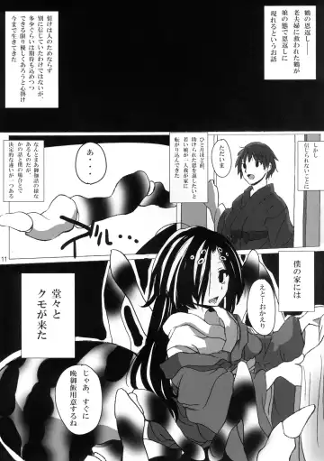 [Kinotokanade] Jingai no Ero Hon San. Fhentai - Page 11