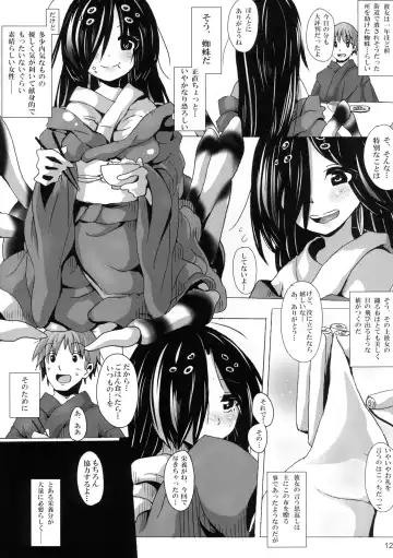 [Kinotokanade] Jingai no Ero Hon San. Fhentai - Page 12