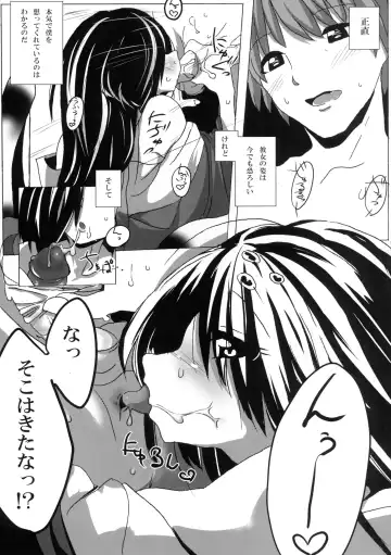 [Kinotokanade] Jingai no Ero Hon San. Fhentai - Page 15