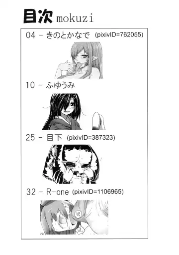 [Kinotokanade] Jingai no Ero Hon San. Fhentai - Page 3